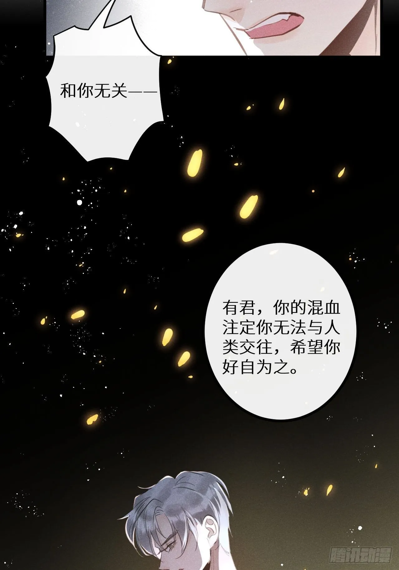 第38话：哪能不吵？！ 第35页