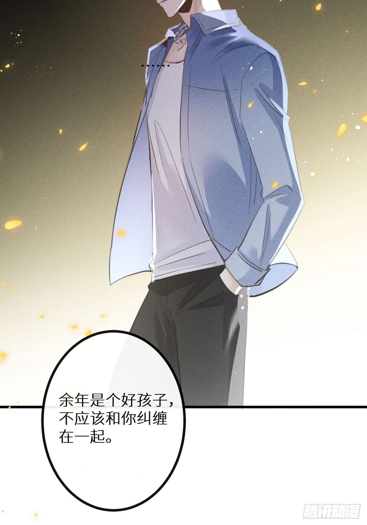 第38话：哪能不吵？！ 第36页