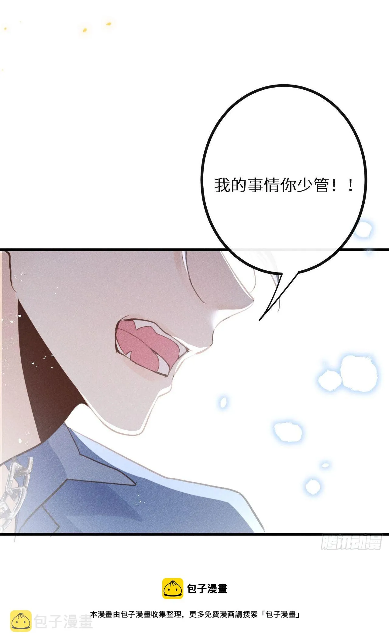 第38话：哪能不吵？！ 第37页