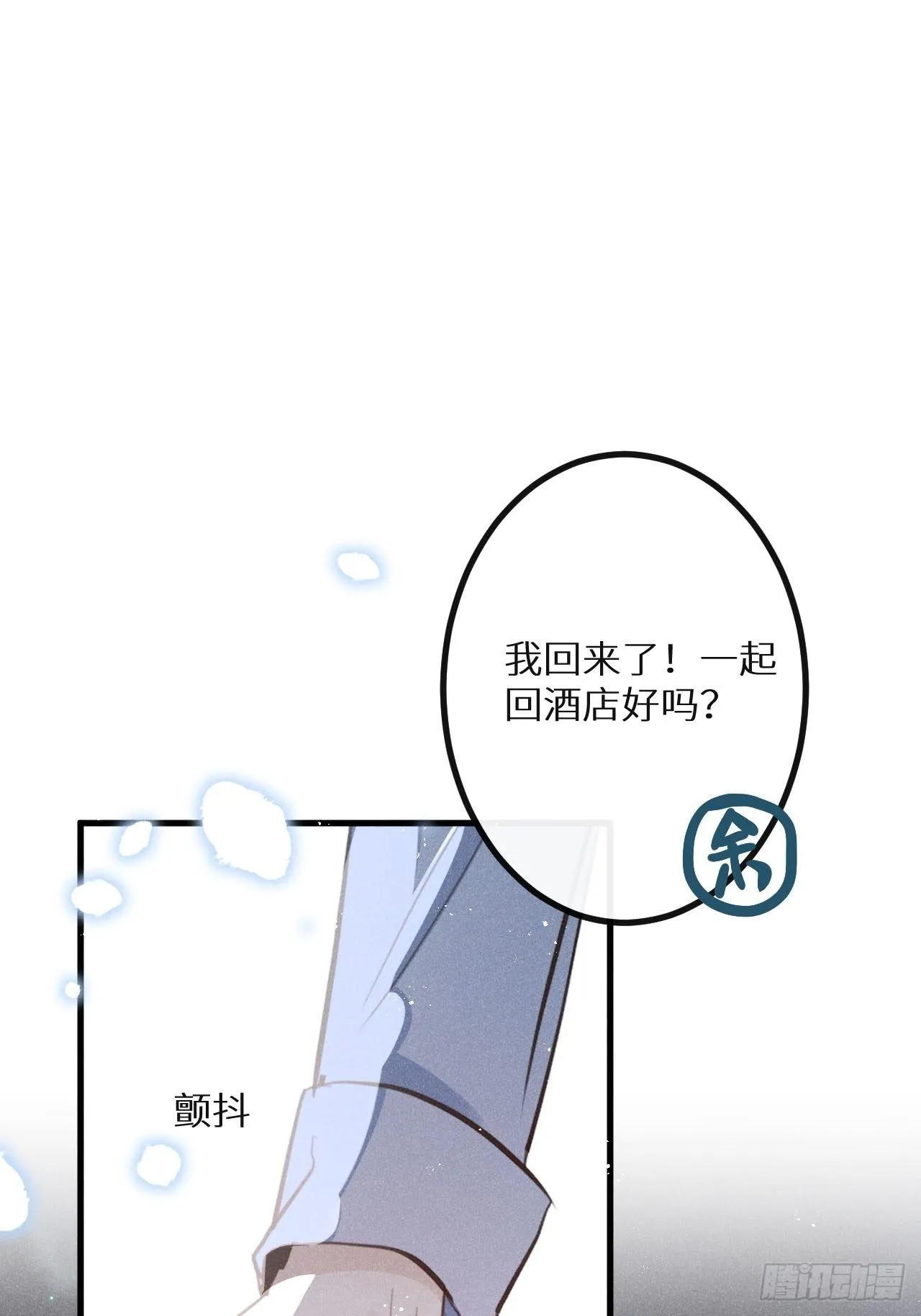 第38话：哪能不吵？！ 第38页