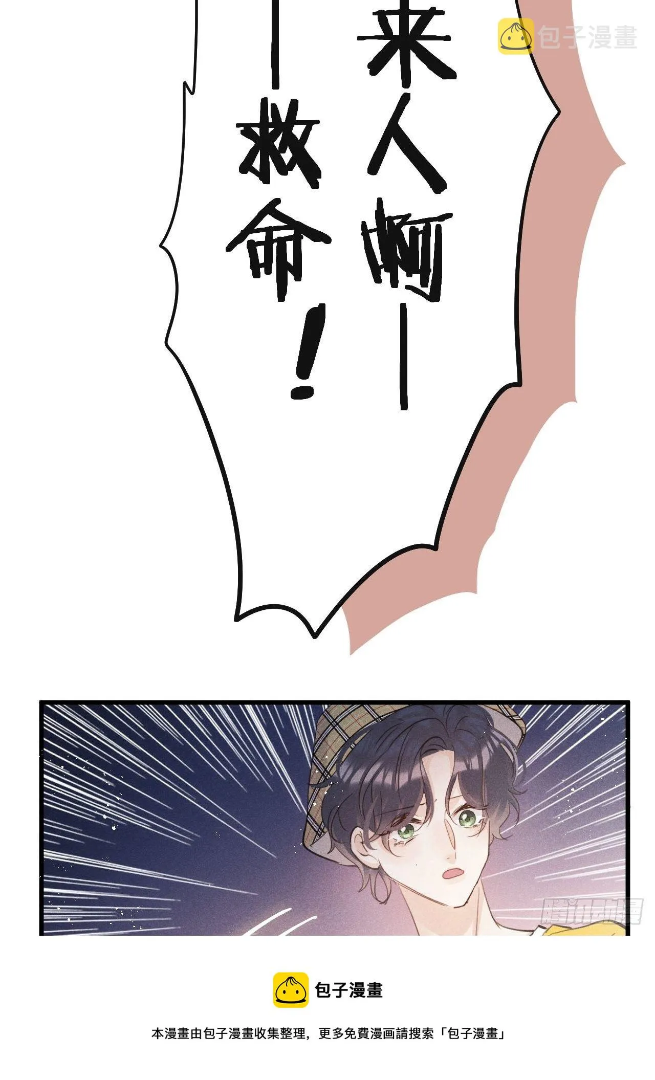第38话：哪能不吵？！ 第41页