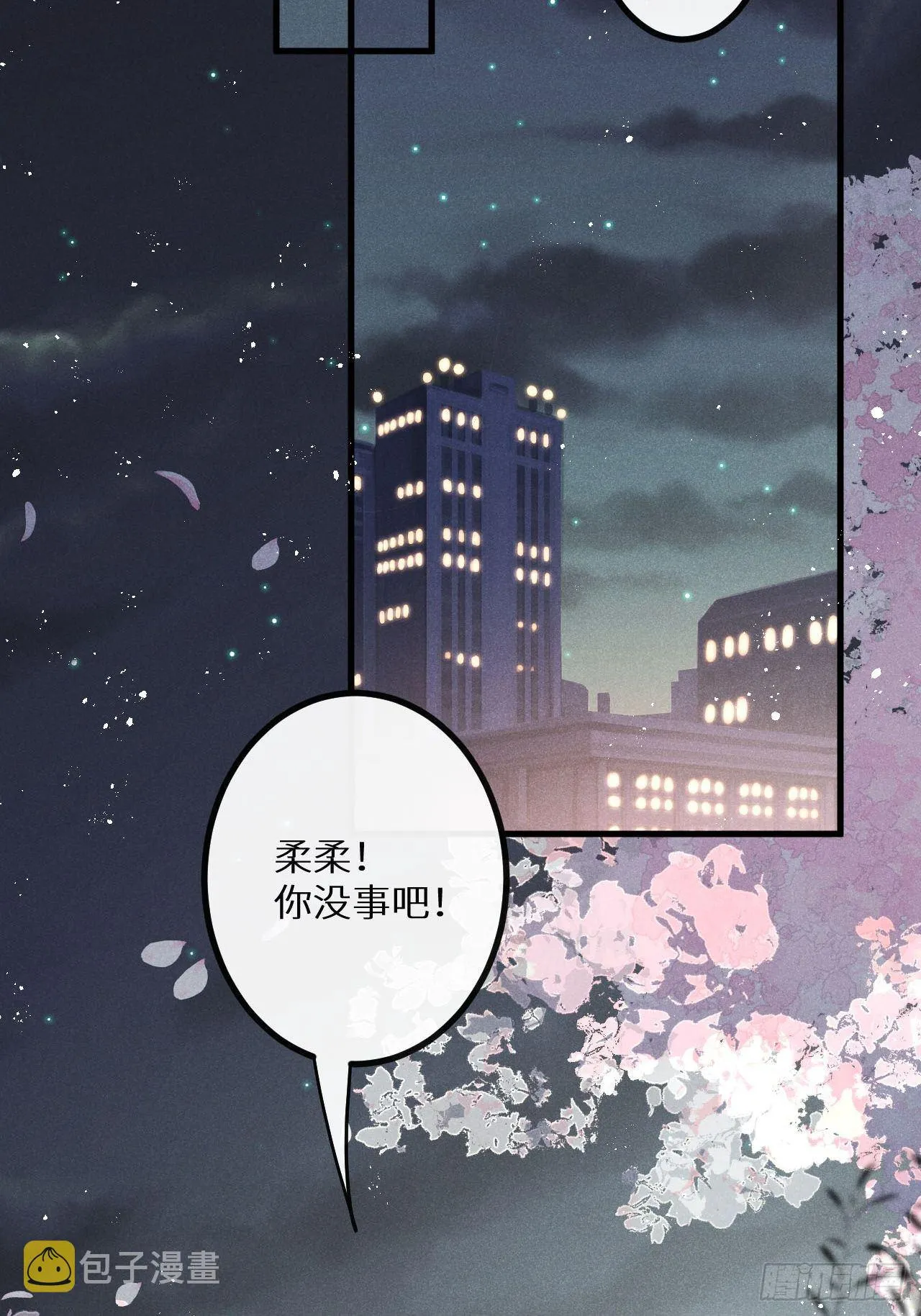 第38话：哪能不吵？！ 第43页