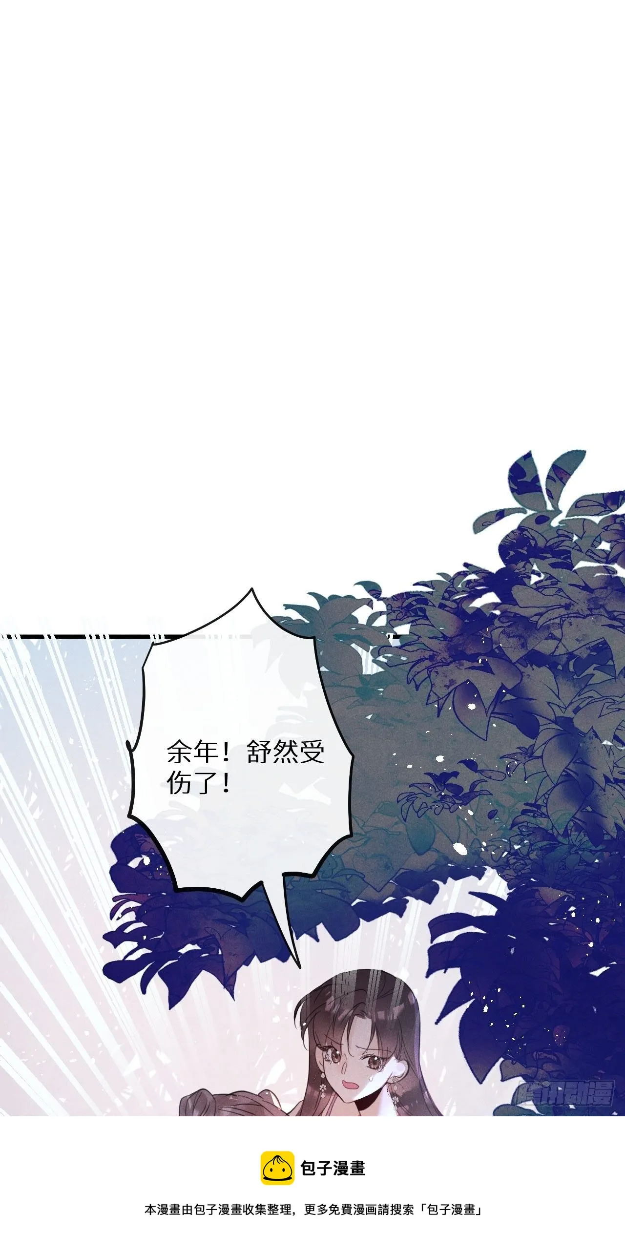 第38话：哪能不吵？！ 第45页