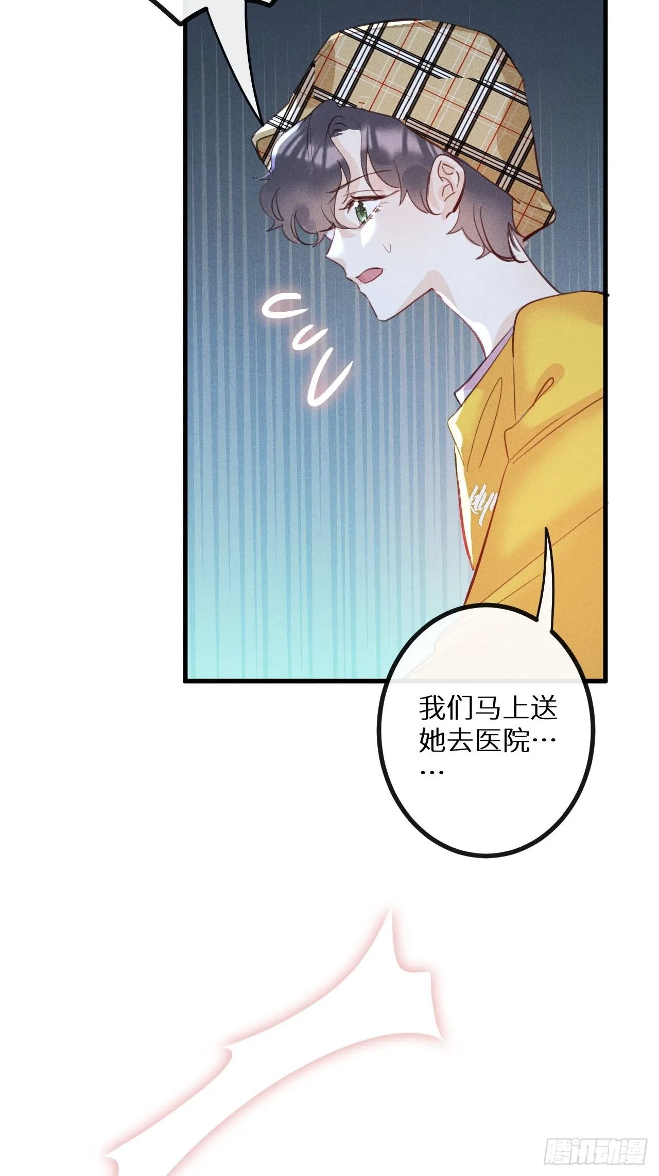 第38话：哪能不吵？！ 第47页