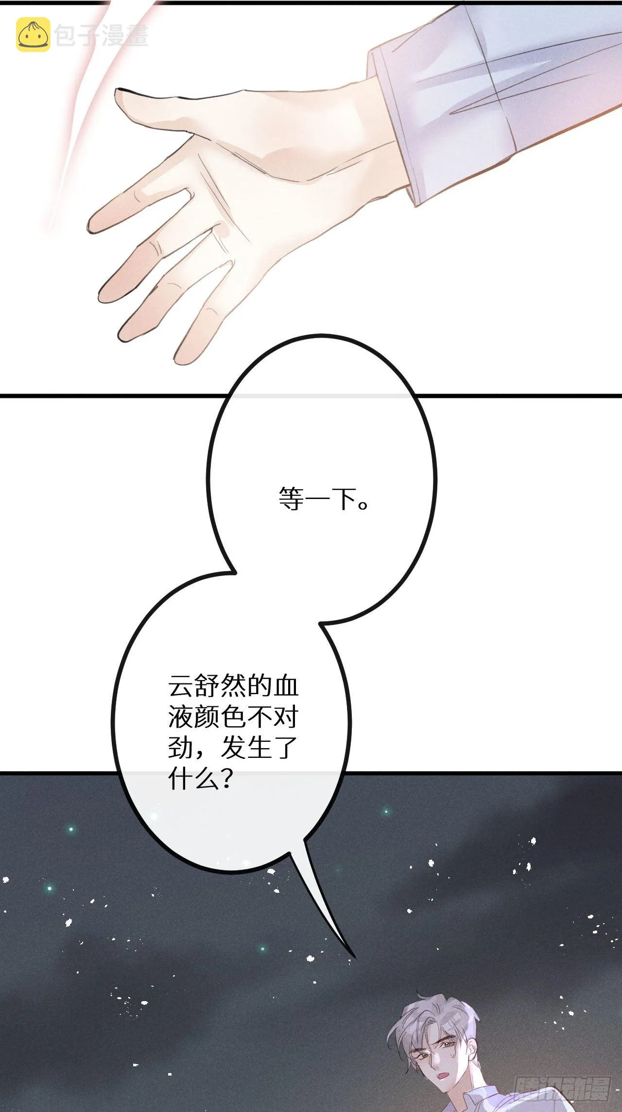 第38话：哪能不吵？！ 第48页
