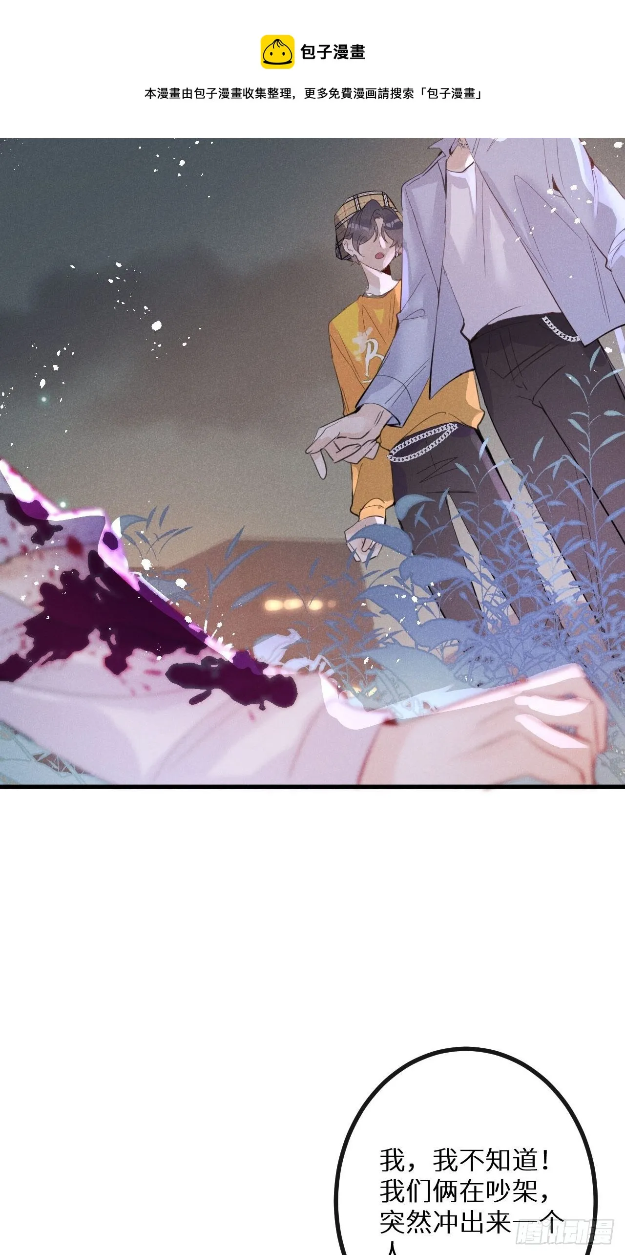 第38话：哪能不吵？！ 第49页