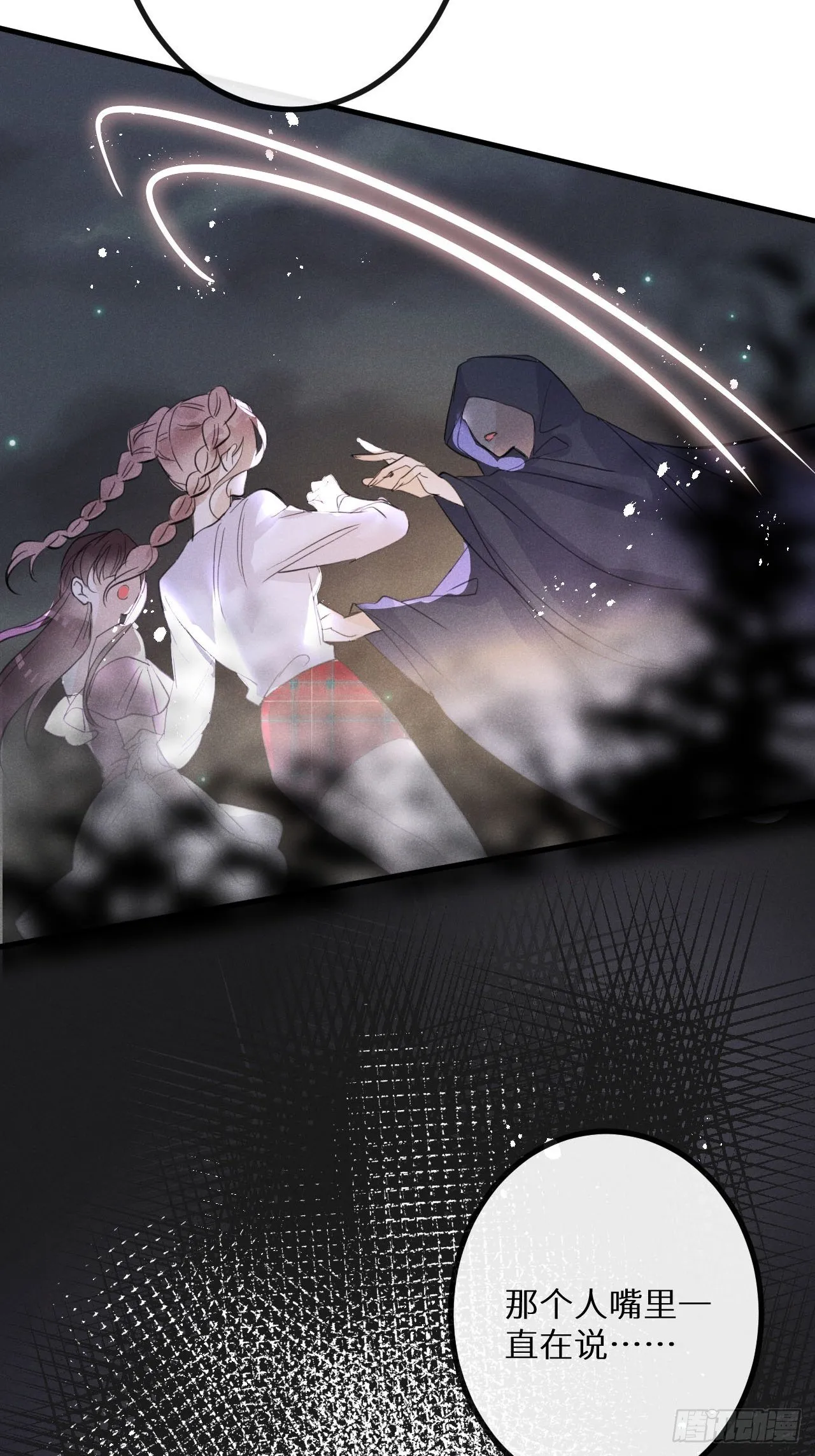 第38话：哪能不吵？！ 第51页