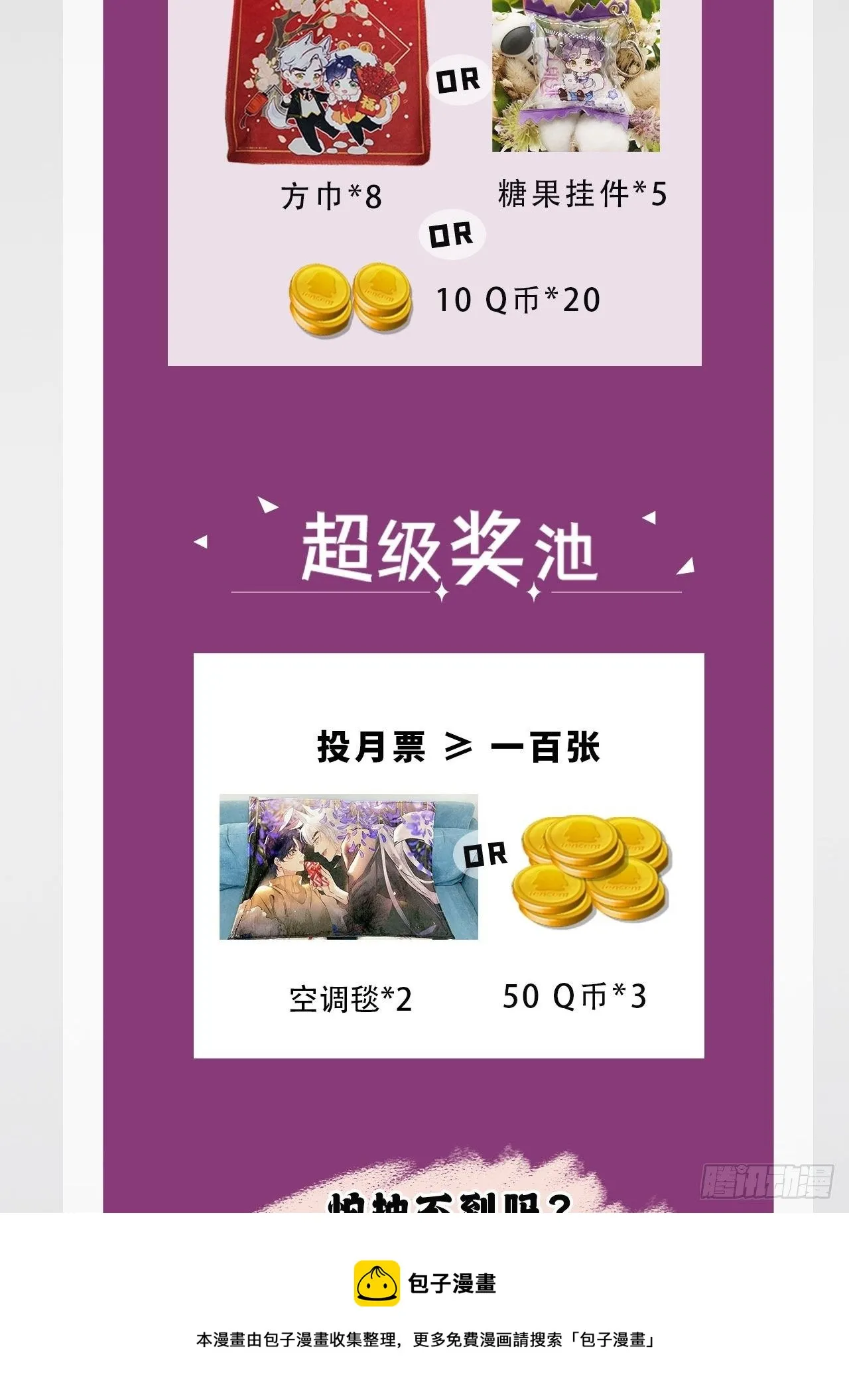 第38话：哪能不吵？！ 第57页