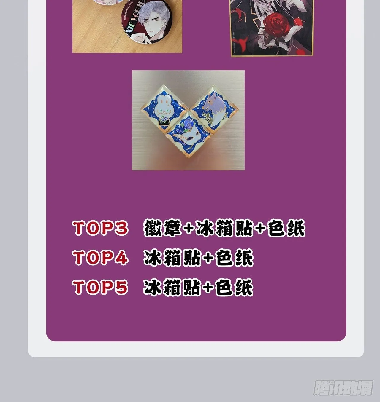 第38话：哪能不吵？！ 第59页