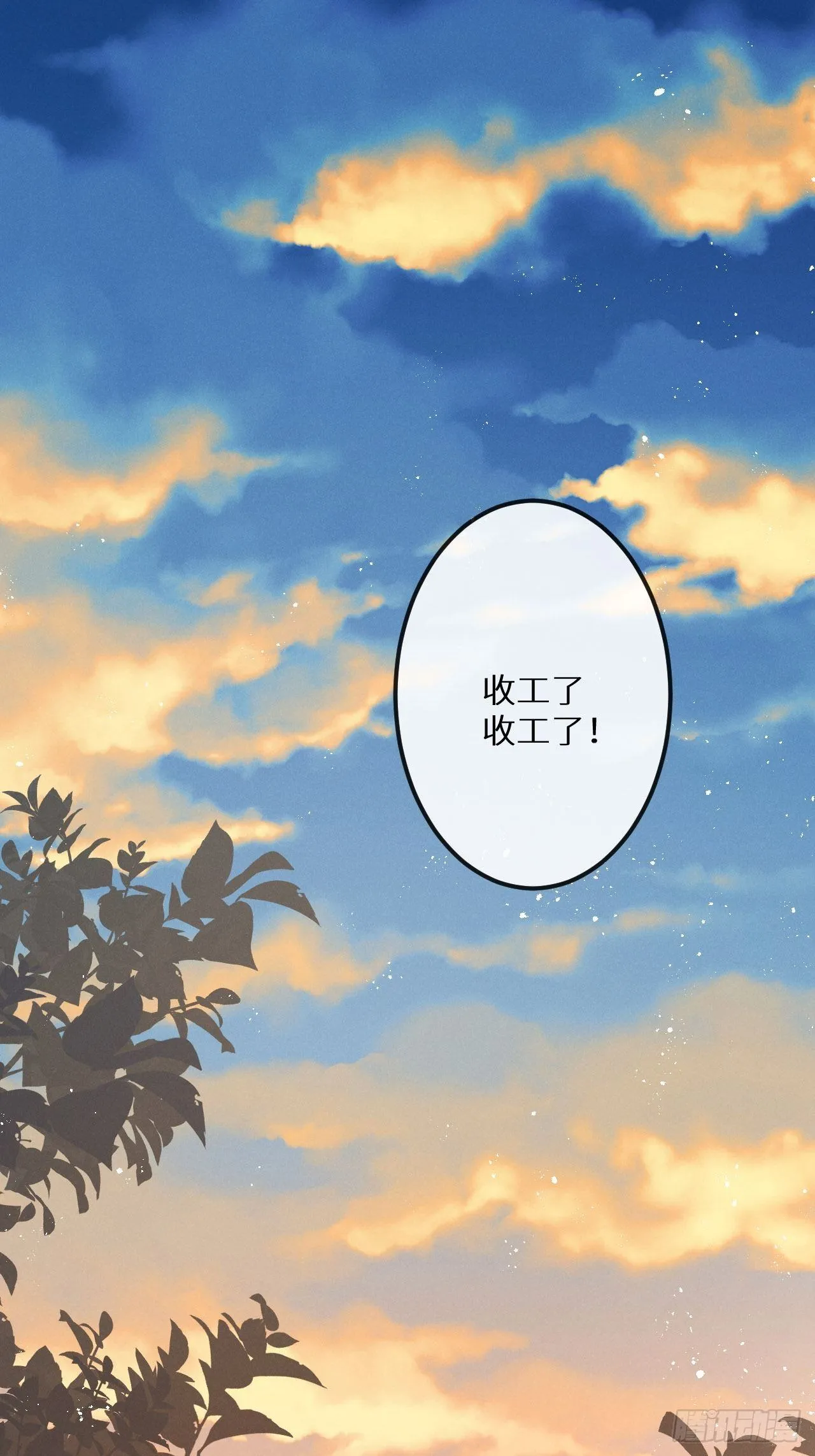 第39话：危险降临？！ 第3页