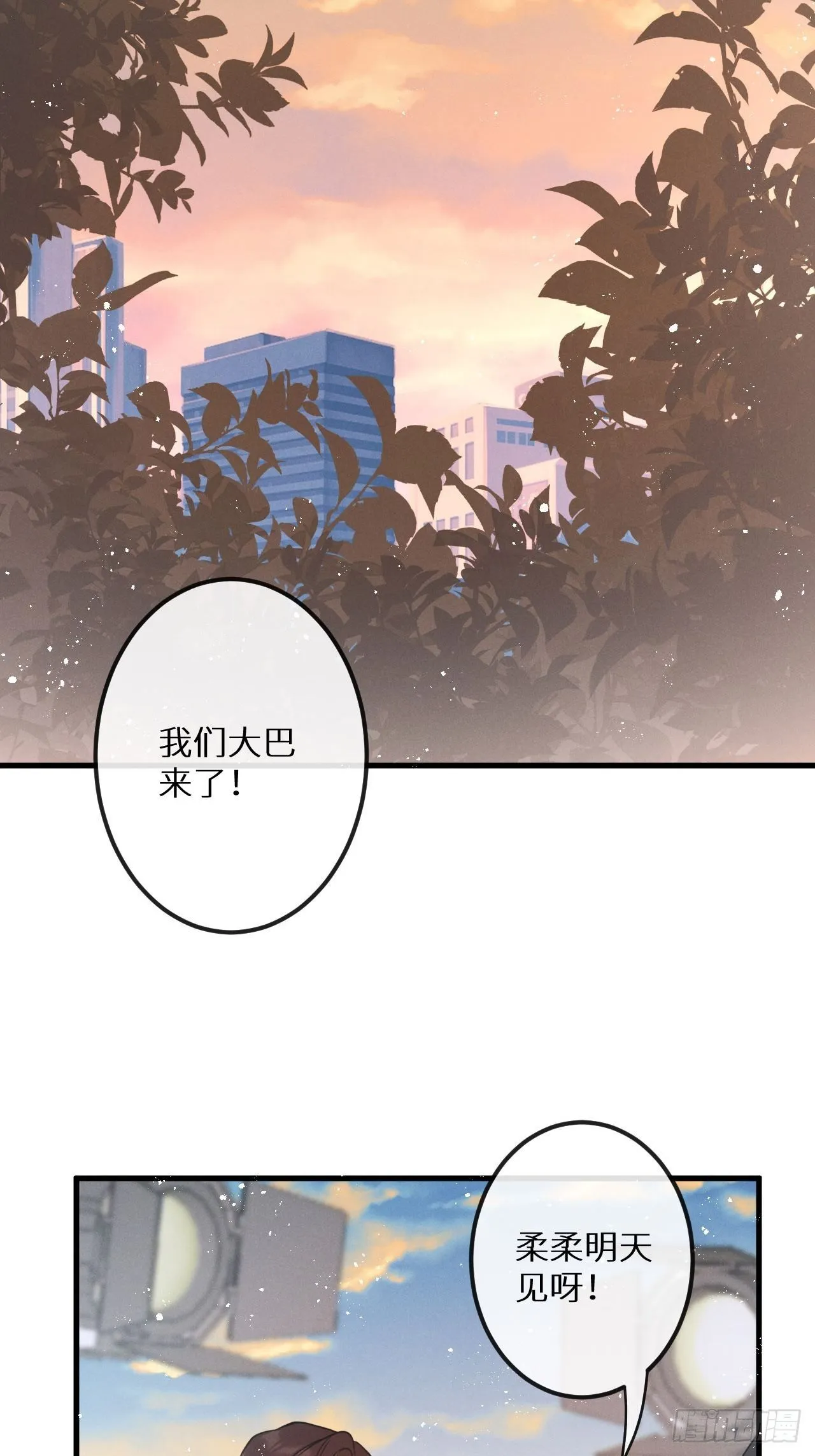 第39话：危险降临？！ 第4页