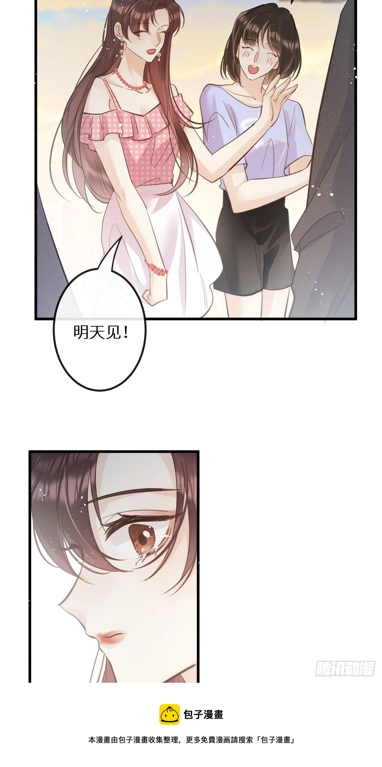 第39话：危险降临？！ 第5页