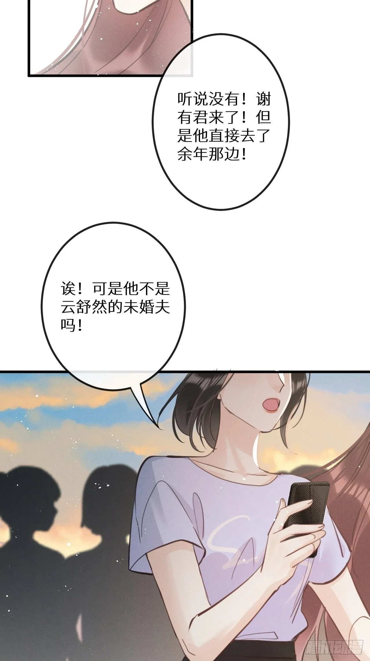 第39话：危险降临？！ 第6页