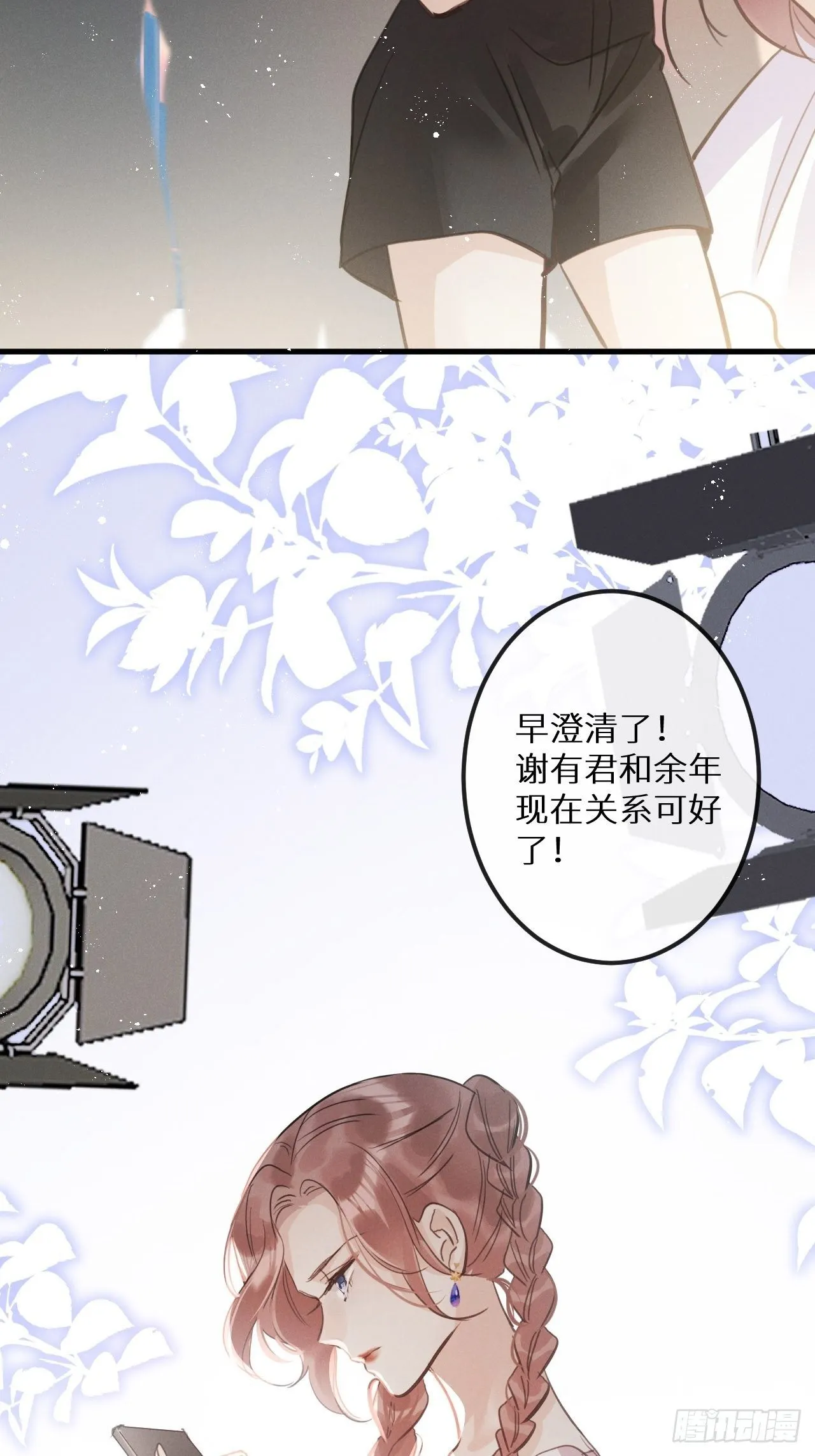 第39话：危险降临？！ 第7页