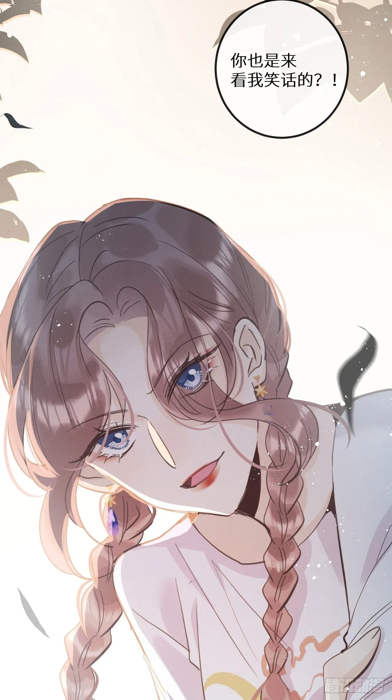 第39话：危险降临？！ 第10页