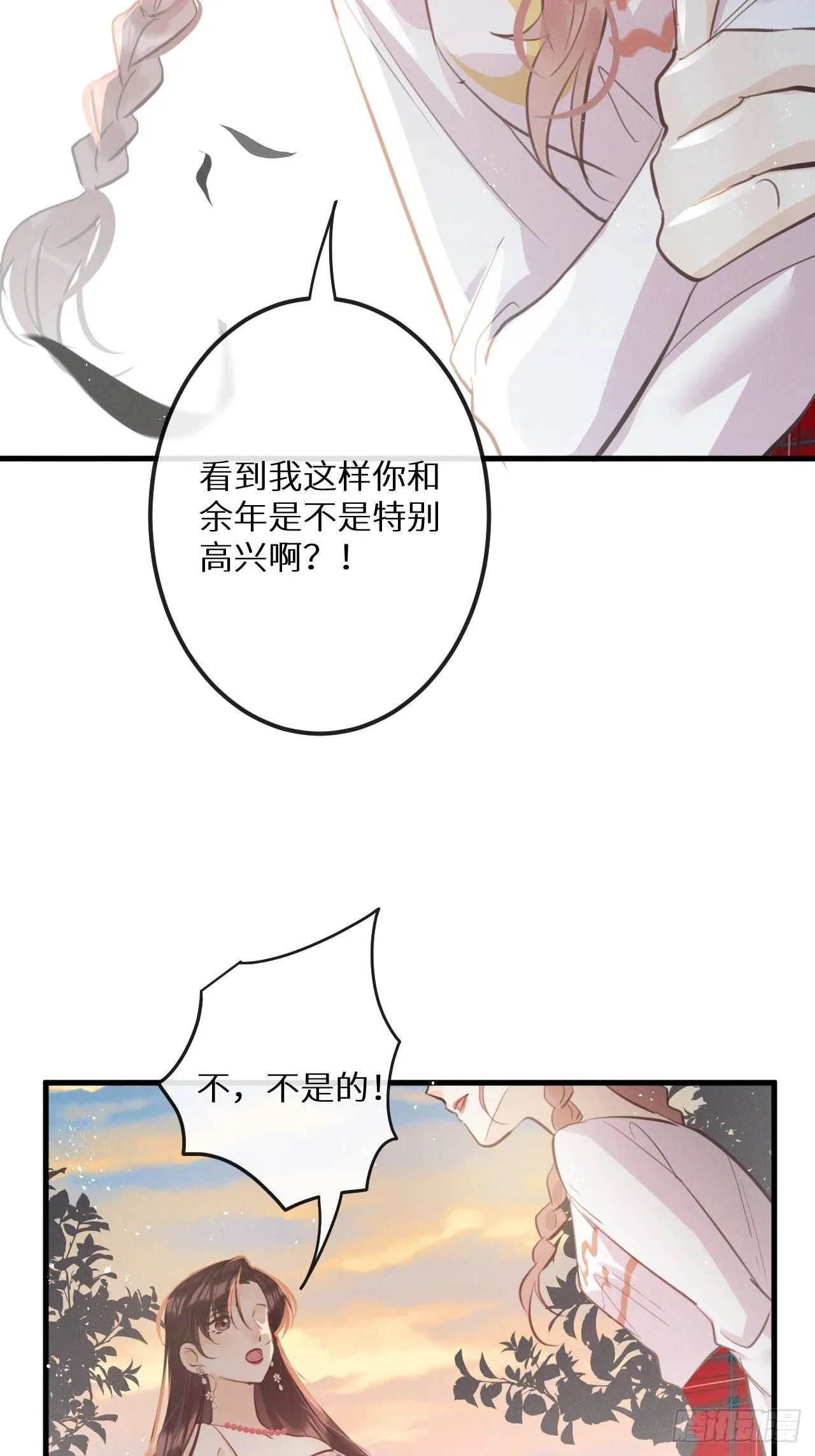 第39话：危险降临？！ 第11页