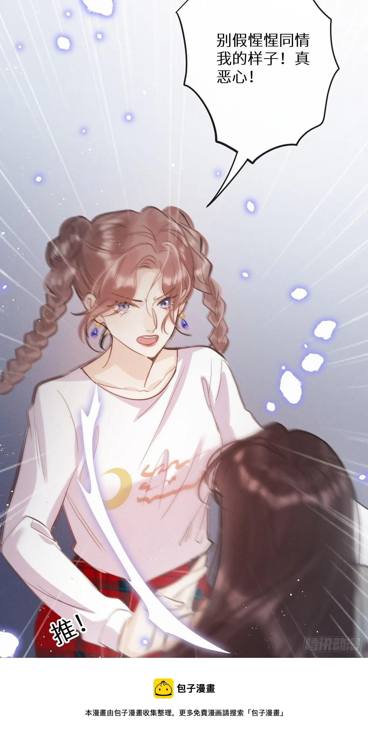 第39话：危险降临？！ 第13页