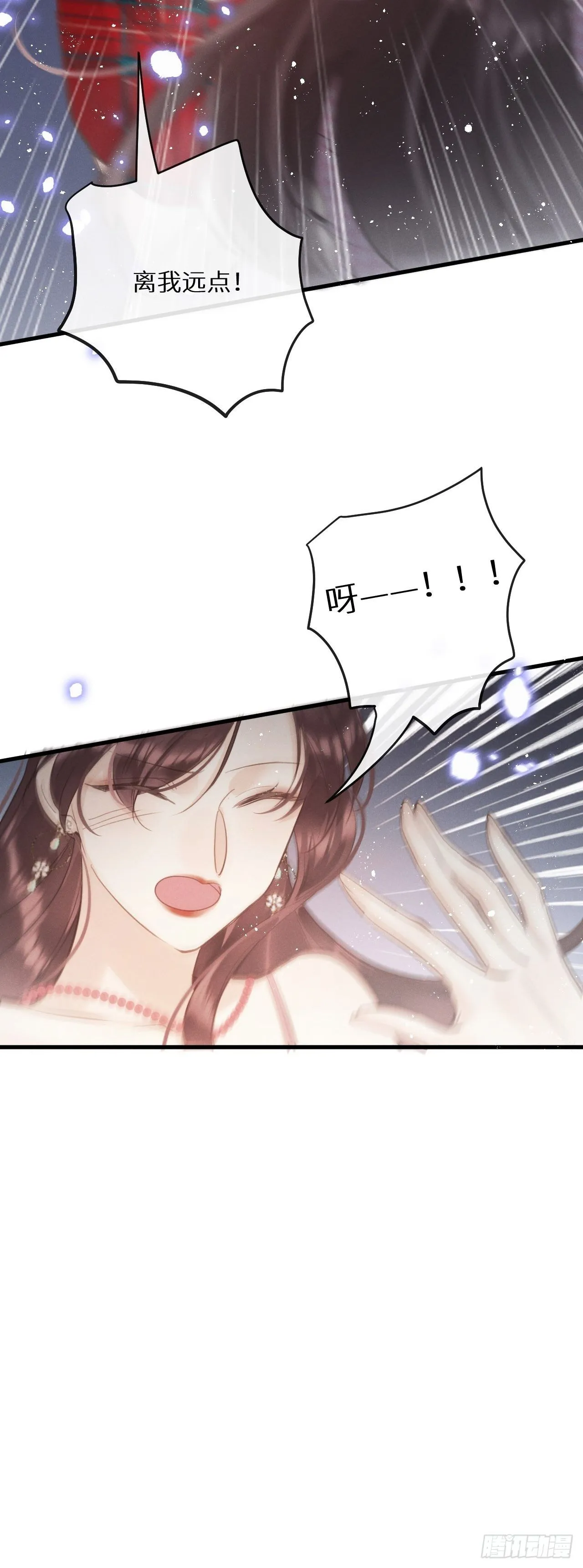 第39话：危险降临？！ 第14页