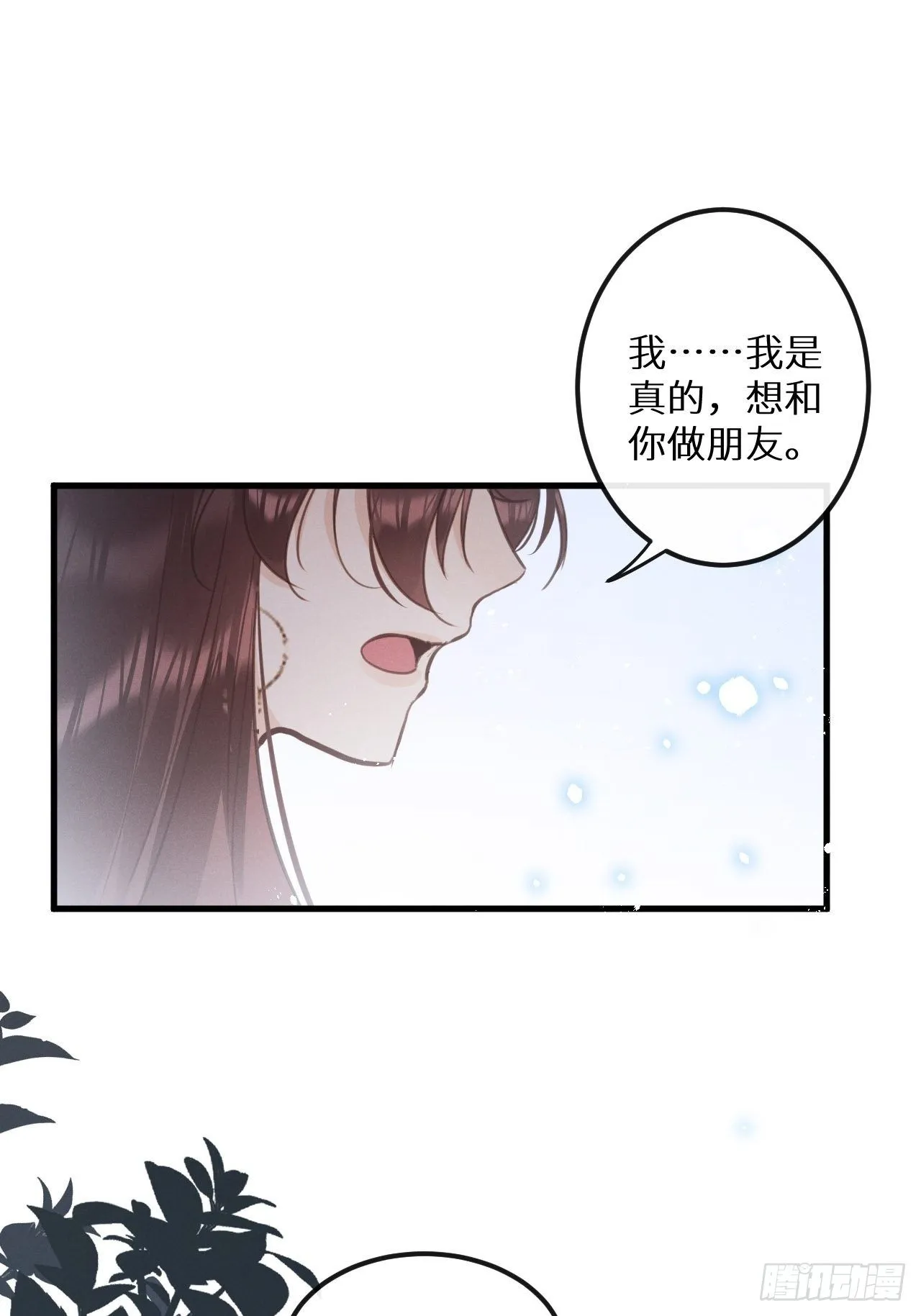 第39话：危险降临？！ 第15页