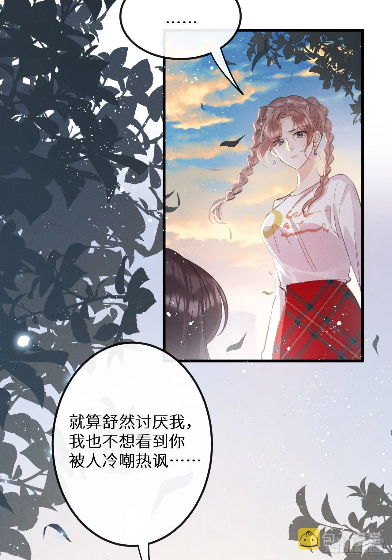 第39话：危险降临？！ 第16页