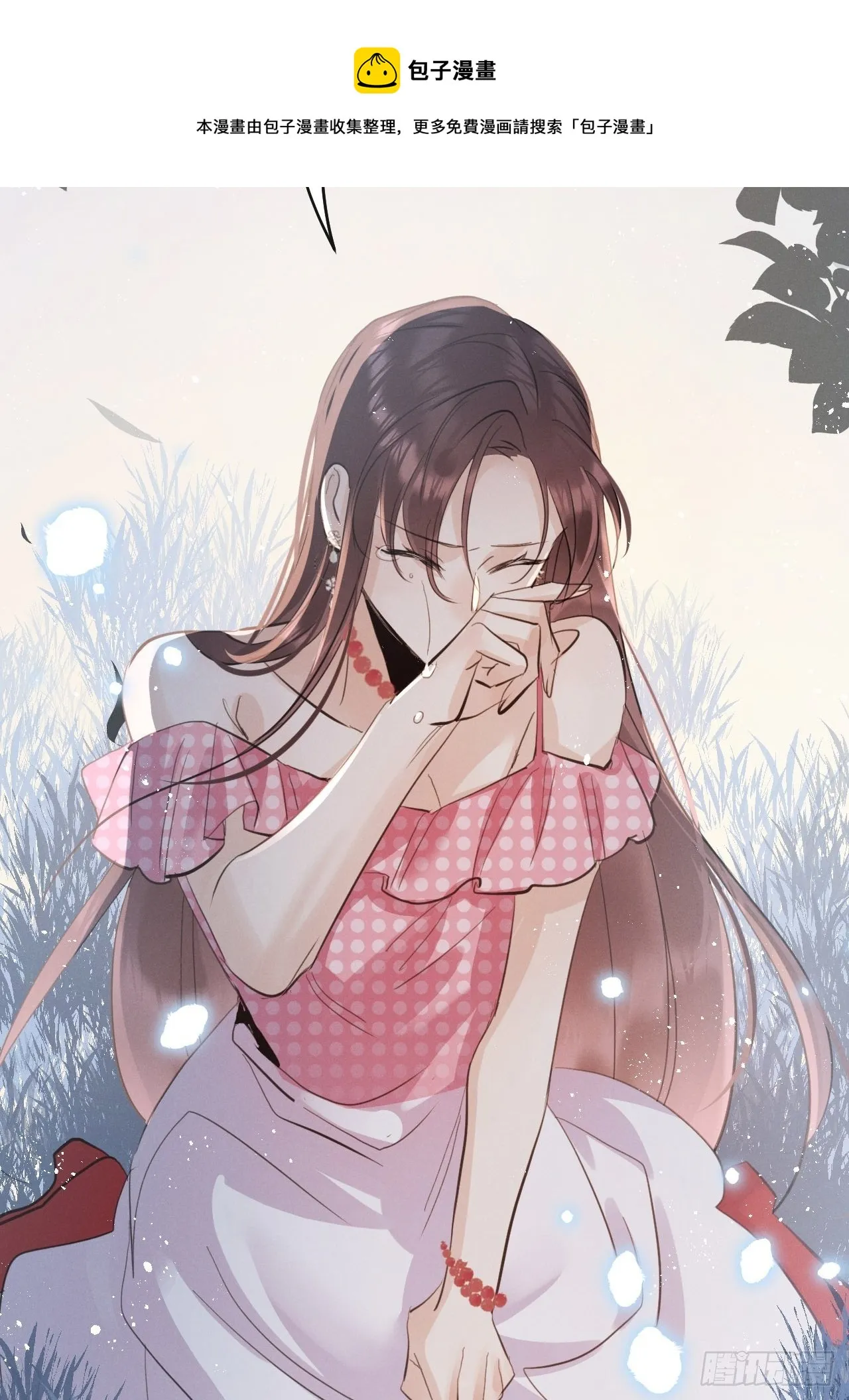 第39话：危险降临？！ 第17页