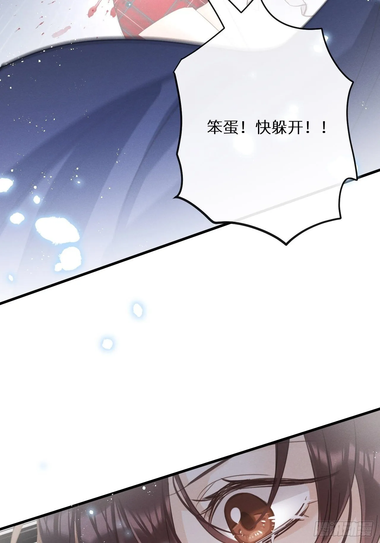 第39话：危险降临？！ 第23页