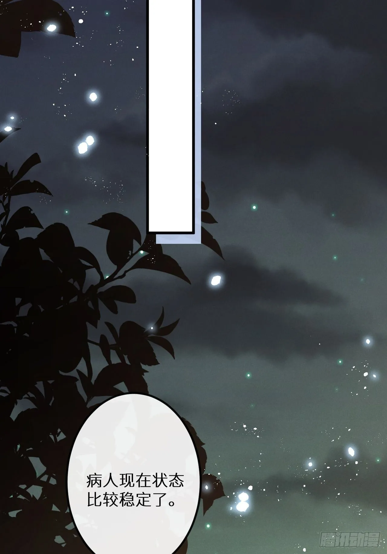 第39话：危险降临？！ 第26页