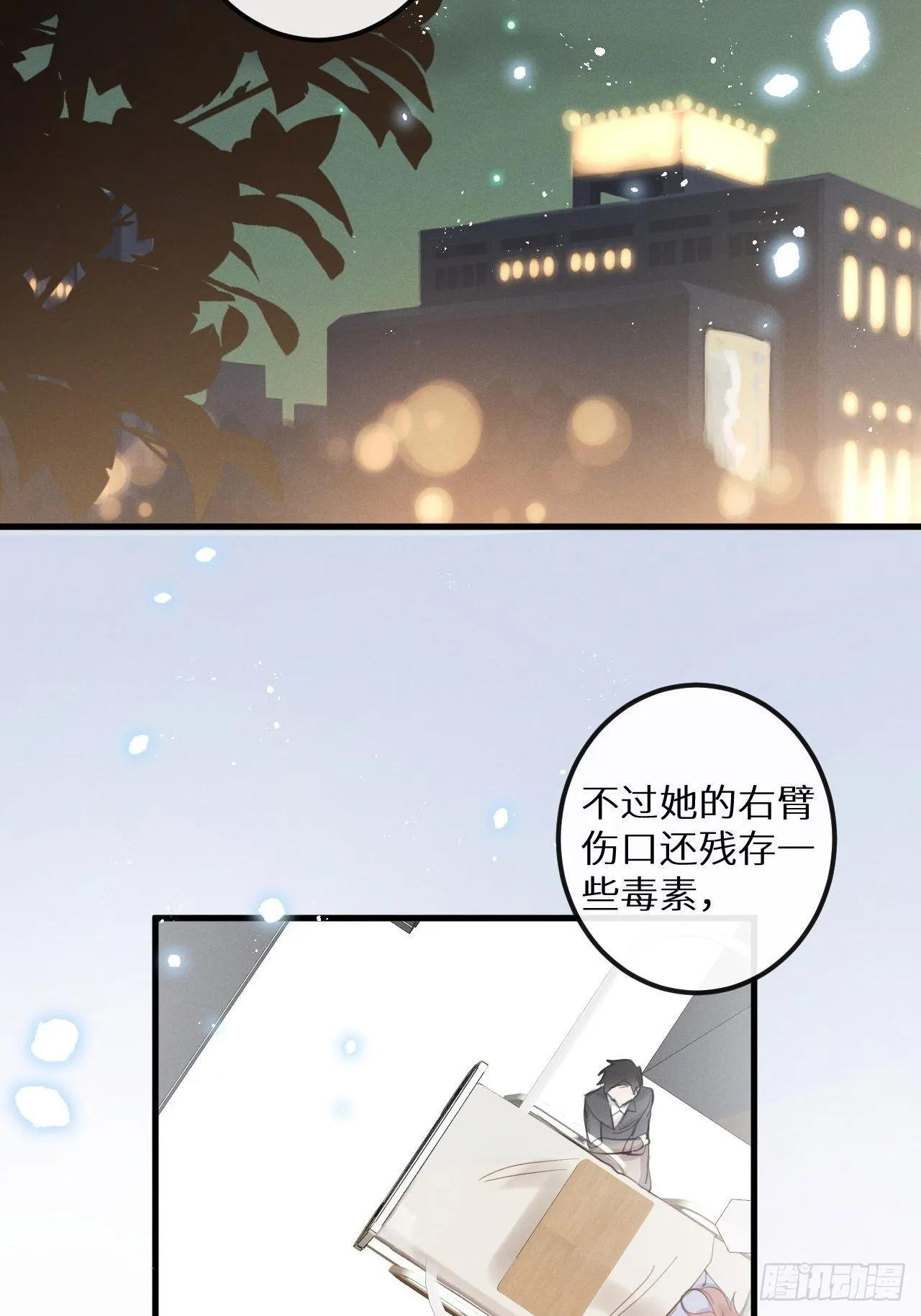 第39话：危险降临？！ 第27页