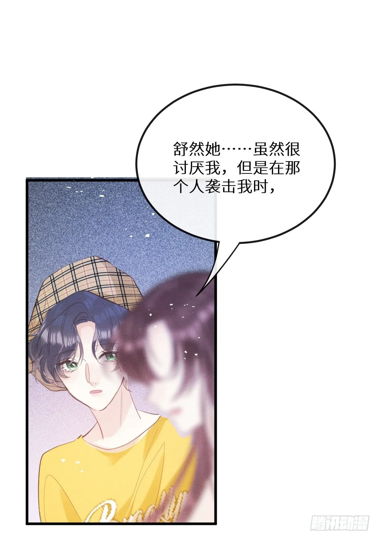 第39话：危险降临？！ 第30页