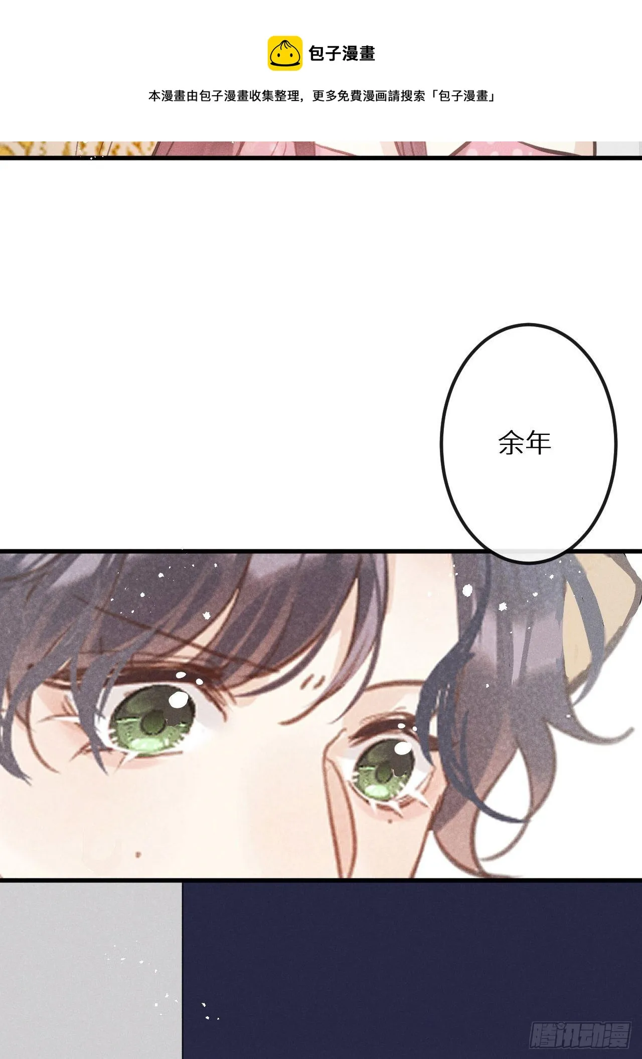 第39话：危险降临？！ 第33页
