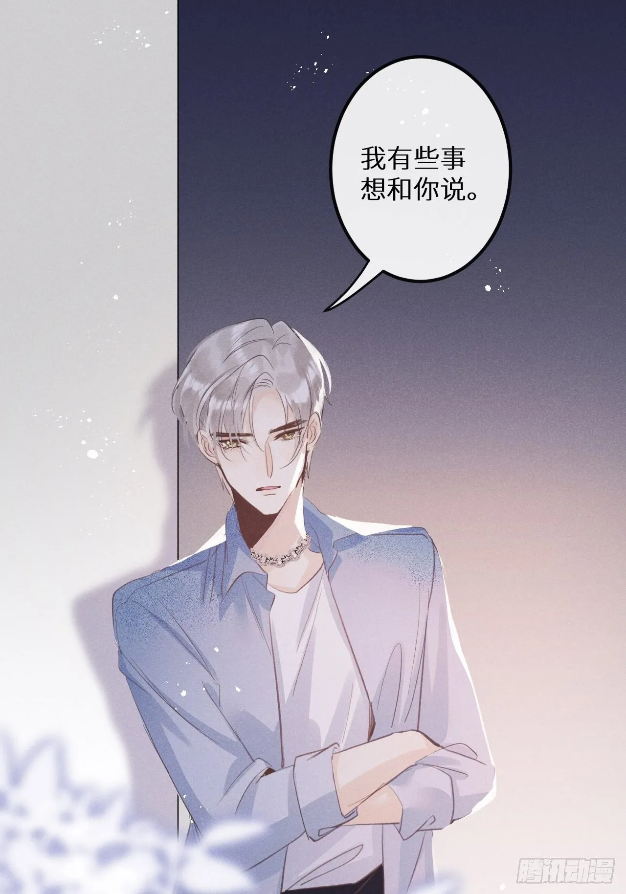 第39话：危险降临？！ 第34页