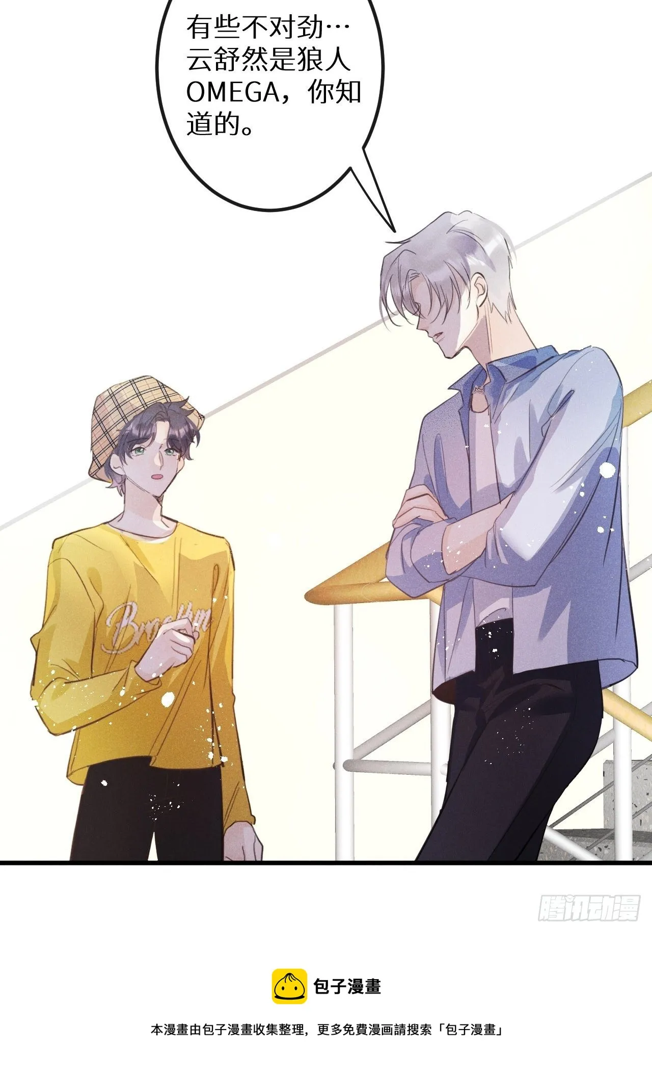 第39话：危险降临？！ 第37页