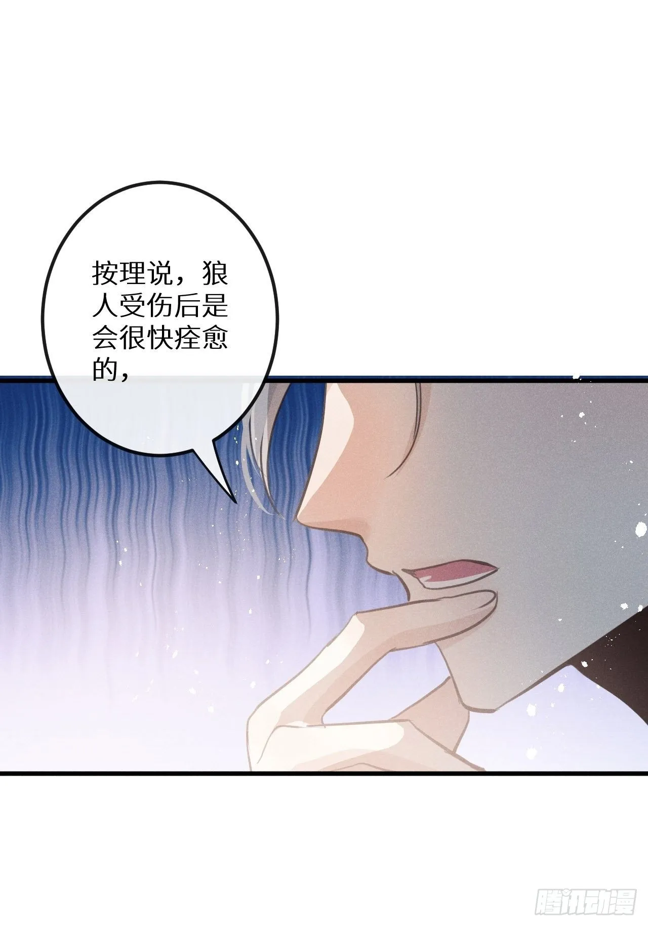 第39话：危险降临？！ 第38页