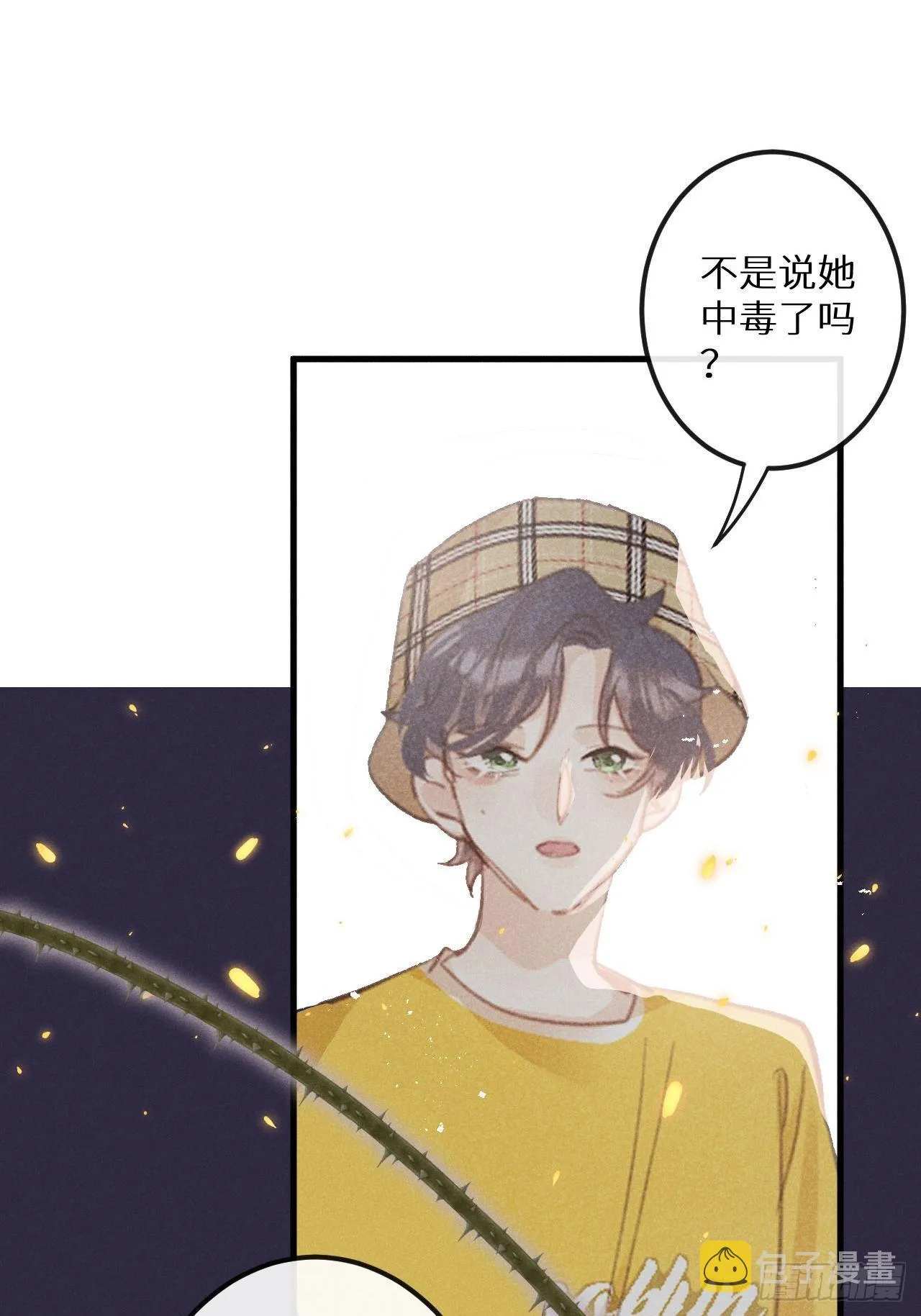 第39话：危险降临？！ 第39页