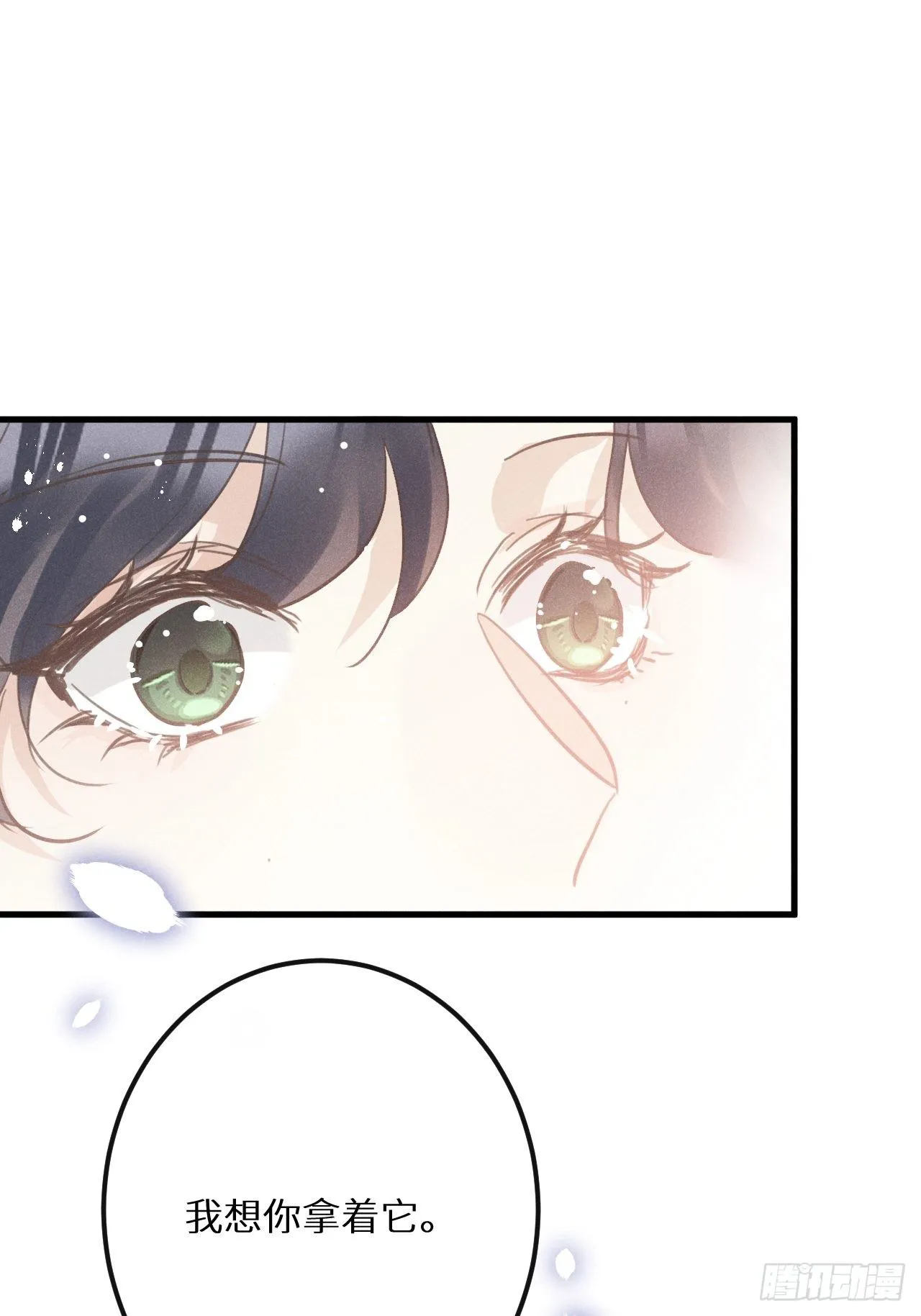 第39话：危险降临？！ 第46页