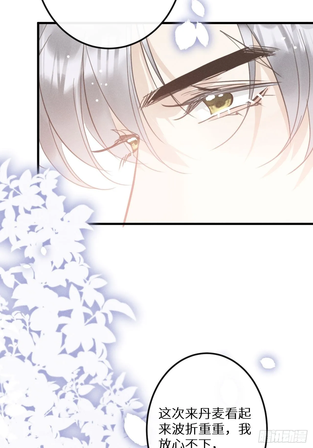 第39话：危险降临？！ 第47页