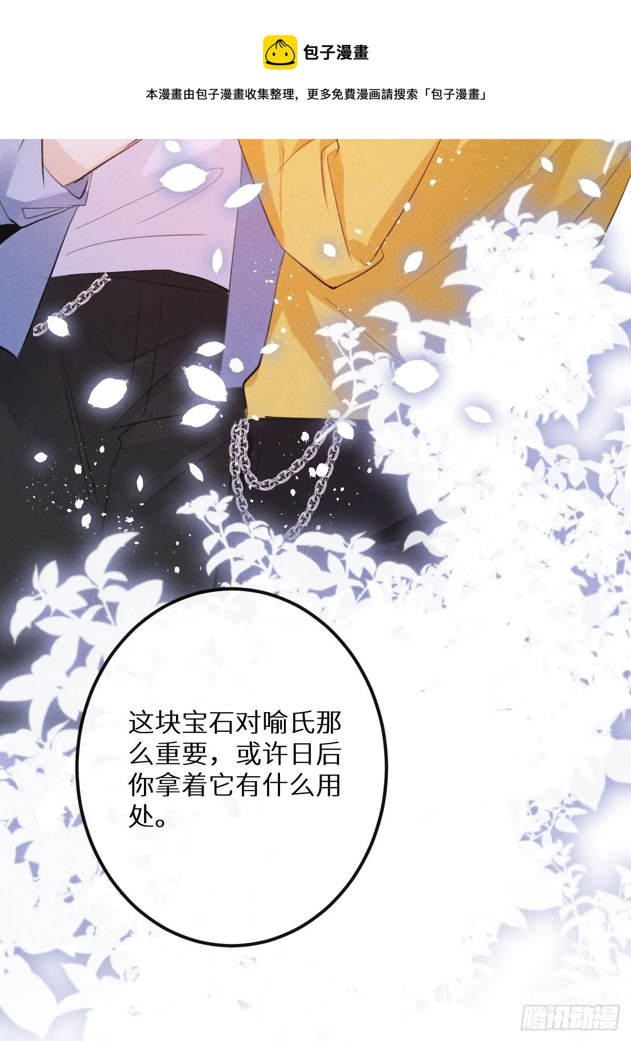 第39话：危险降临？！ 第49页