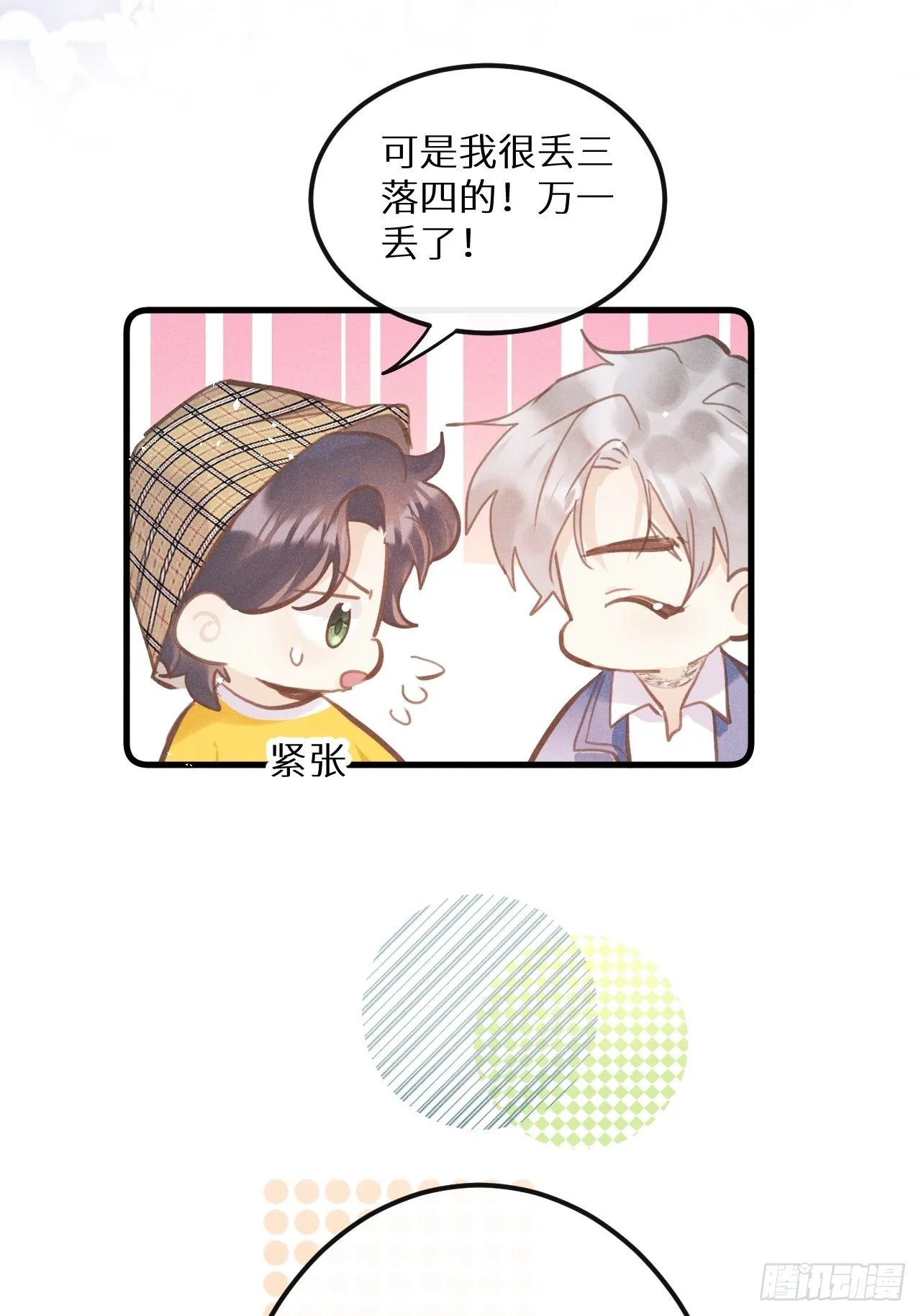 第39话：危险降临？！ 第50页