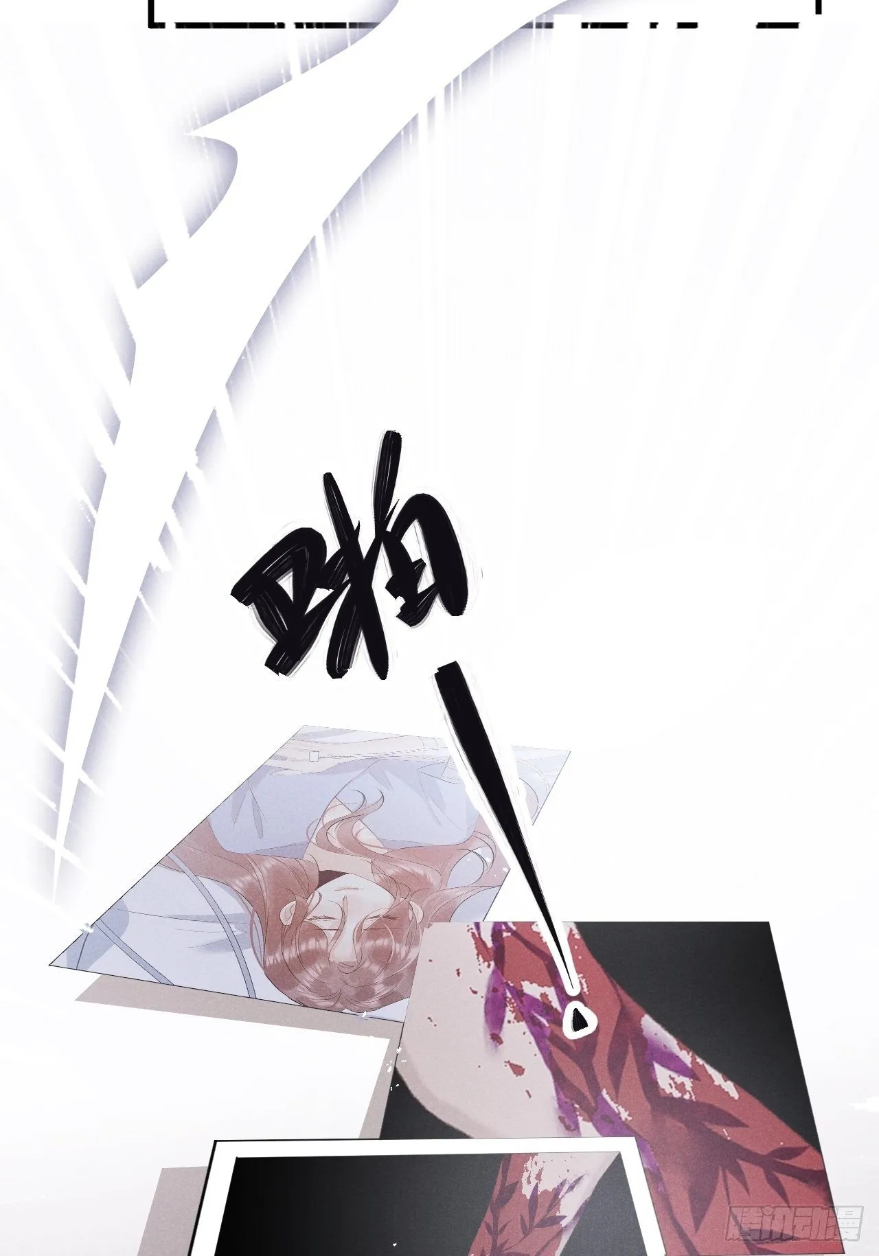 第39话：危险降临？！ 第52页
