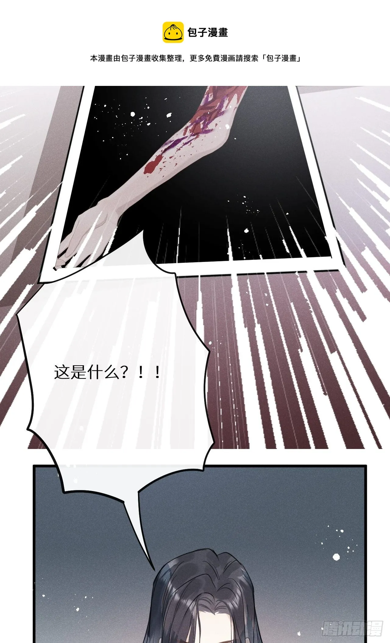 第39话：危险降临？！ 第53页