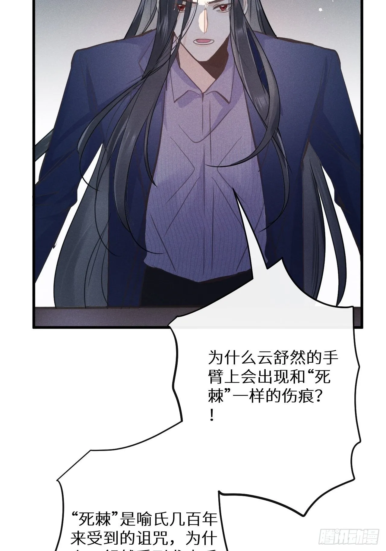 第39话：危险降临？！ 第54页
