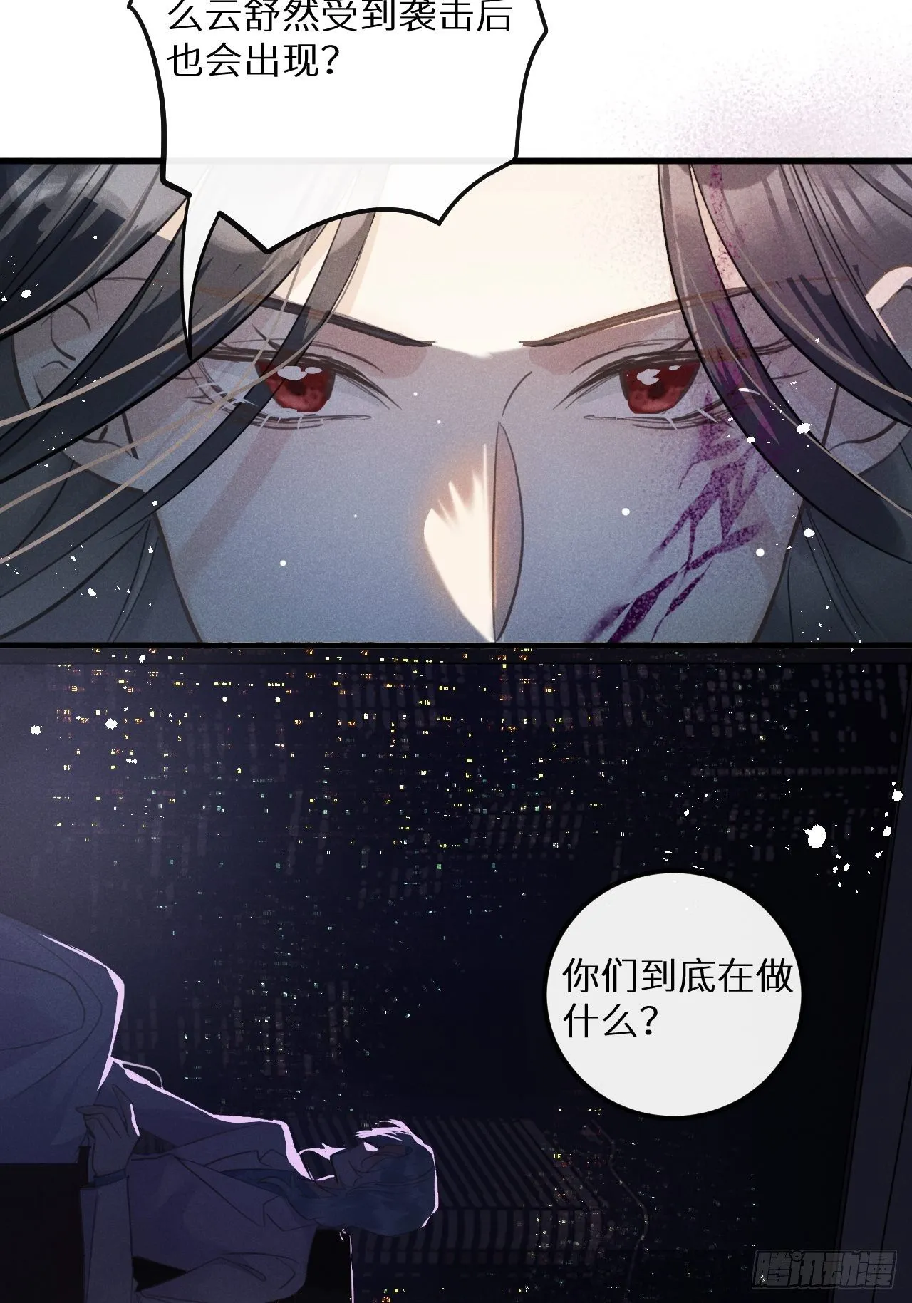 第39话：危险降临？！ 第55页
