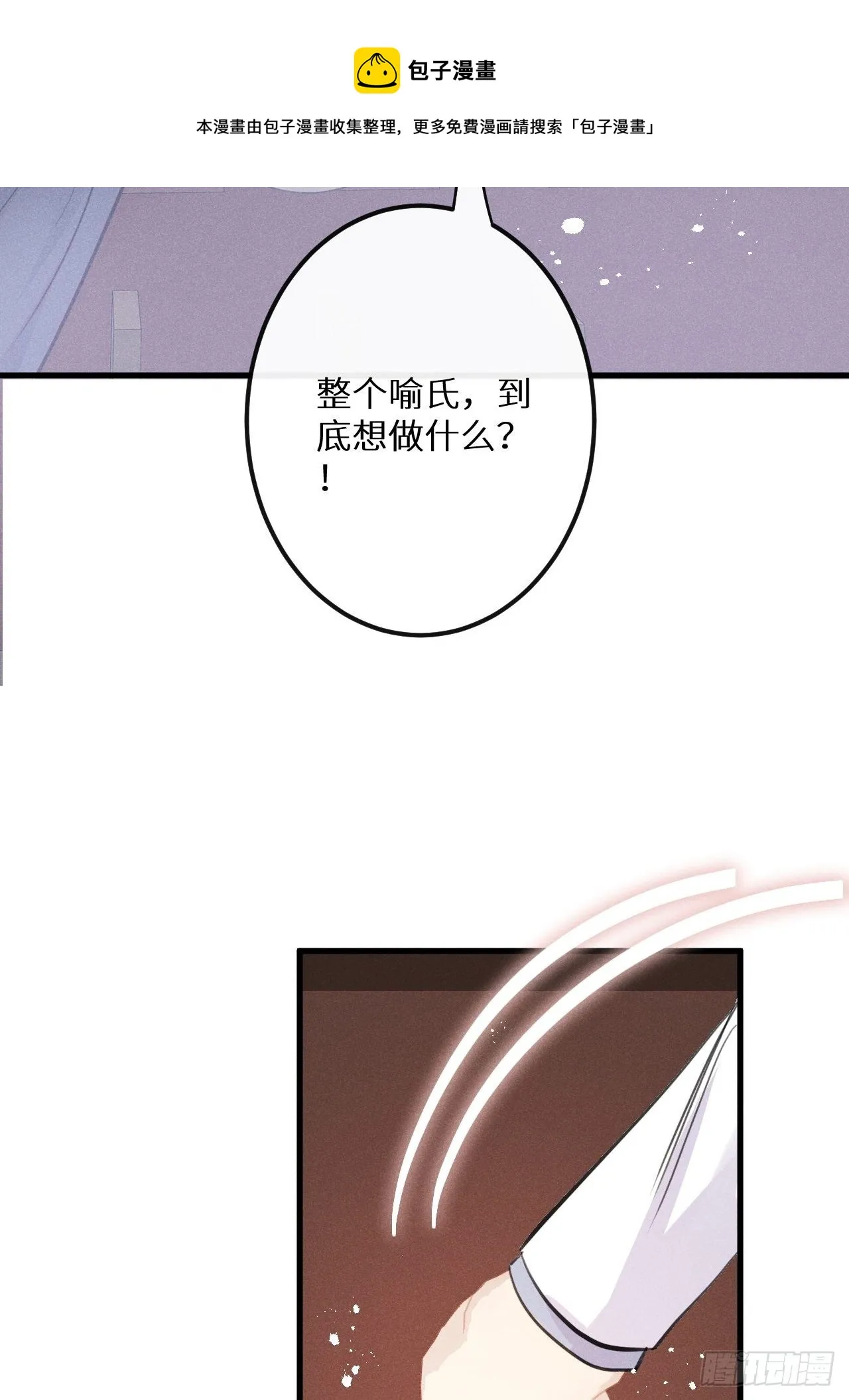 第39话：危险降临？！ 第57页