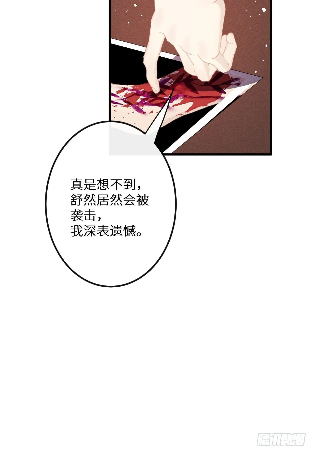 第39话：危险降临？！ 第58页