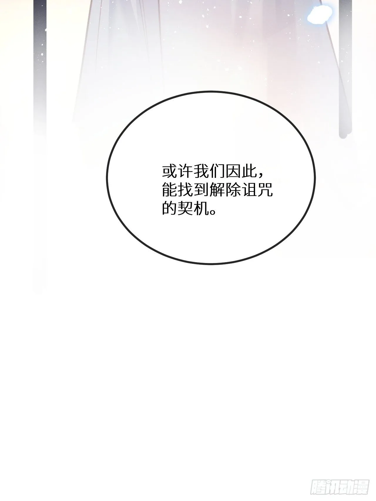 第39话：危险降临？！ 第63页
