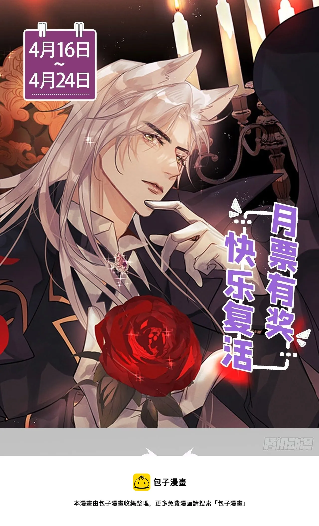 第39话：危险降临？！ 第65页