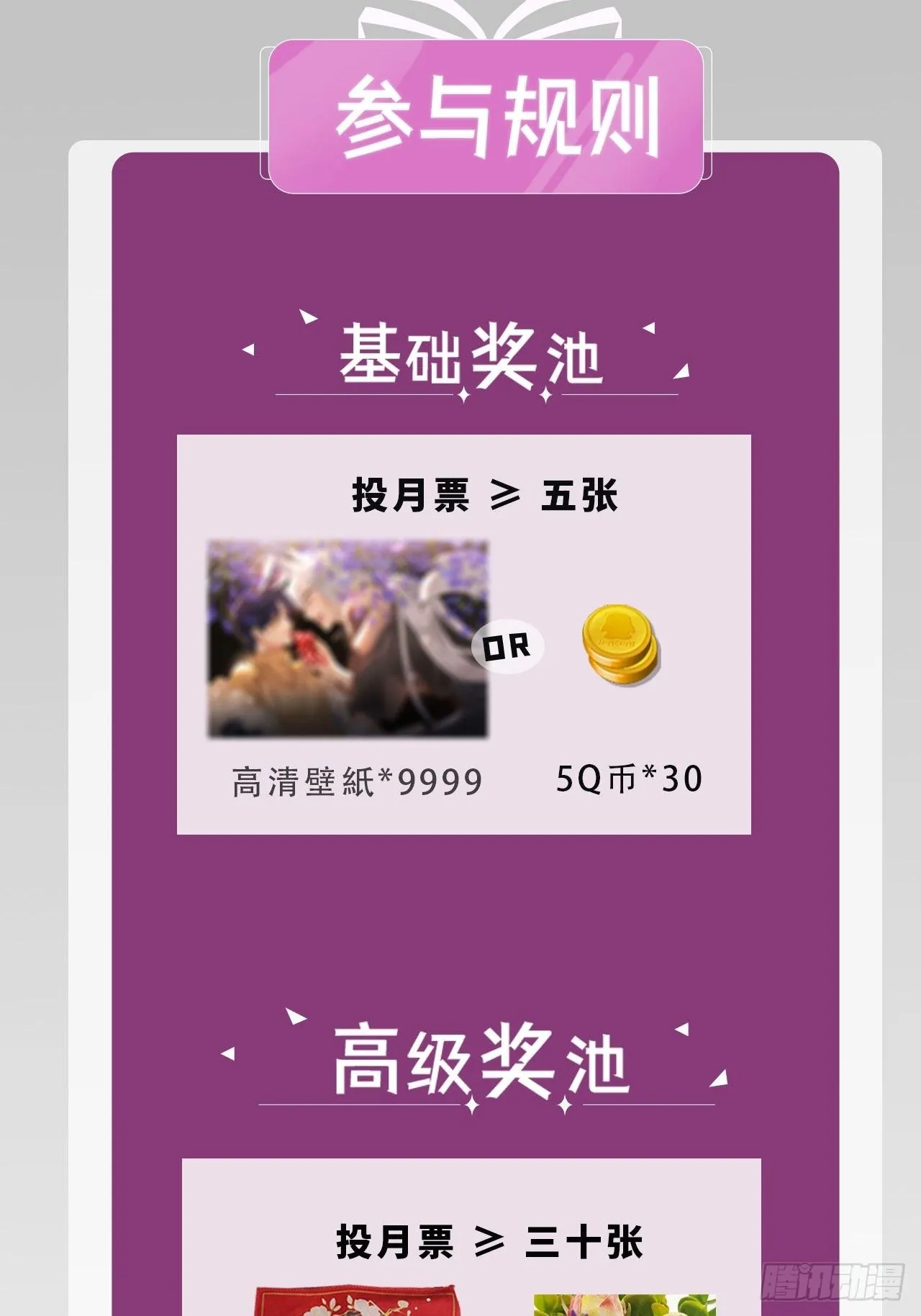 第39话：危险降临？！ 第66页