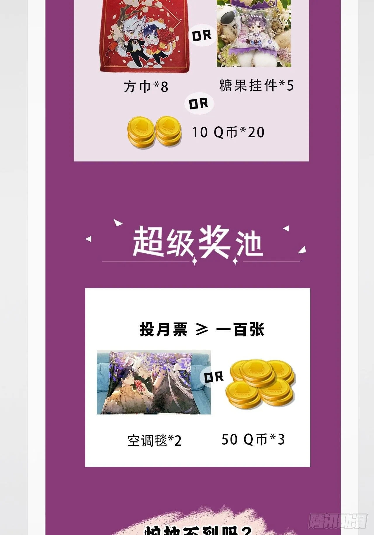 第39话：危险降临？！ 第67页