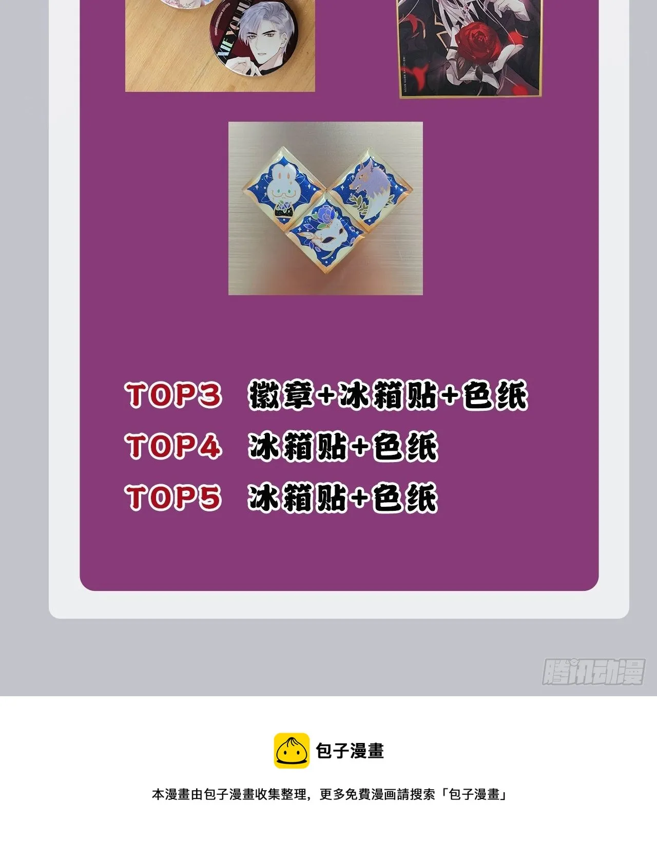 第39话：危险降临？！ 第69页