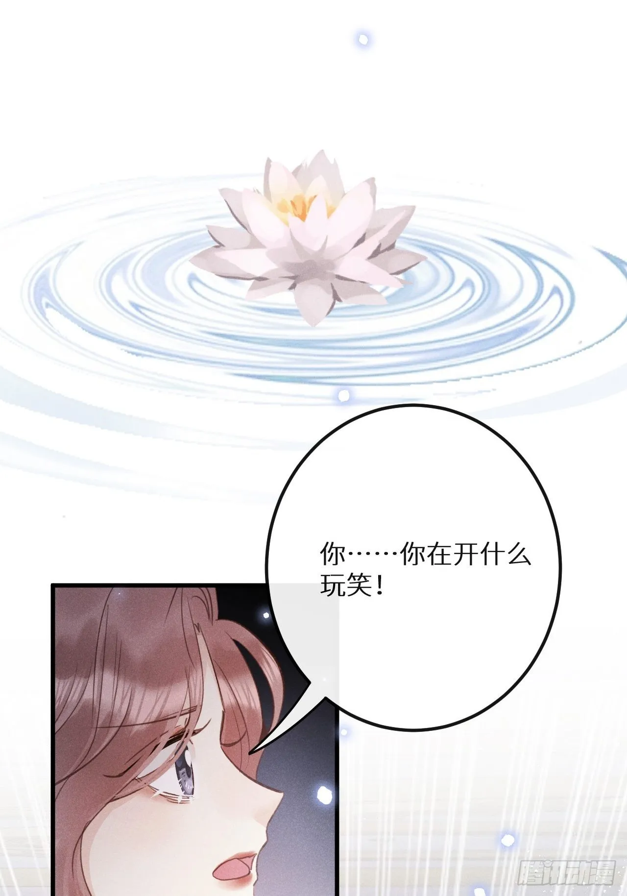 第45话：做自己？! 第4页